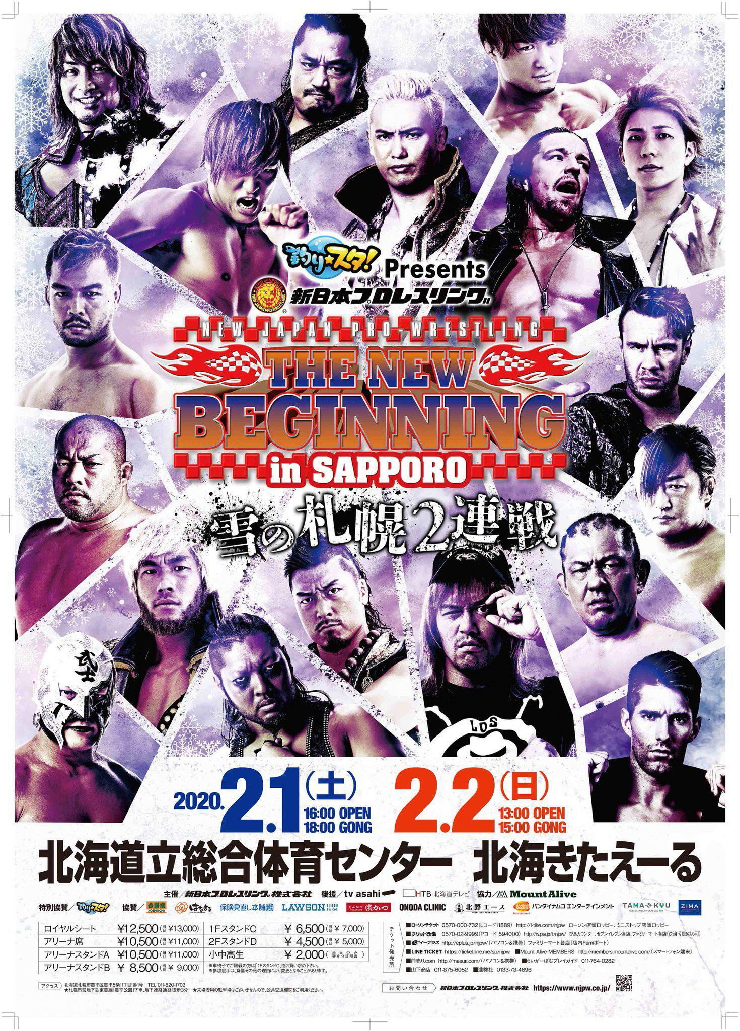 NJPW The New Beginning In Sapporo 2020 - Day 1 (2020) poster