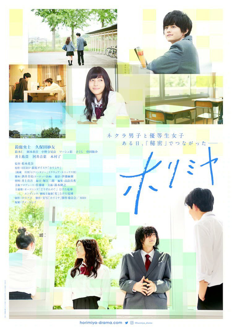 Horimiya (2021) poster
