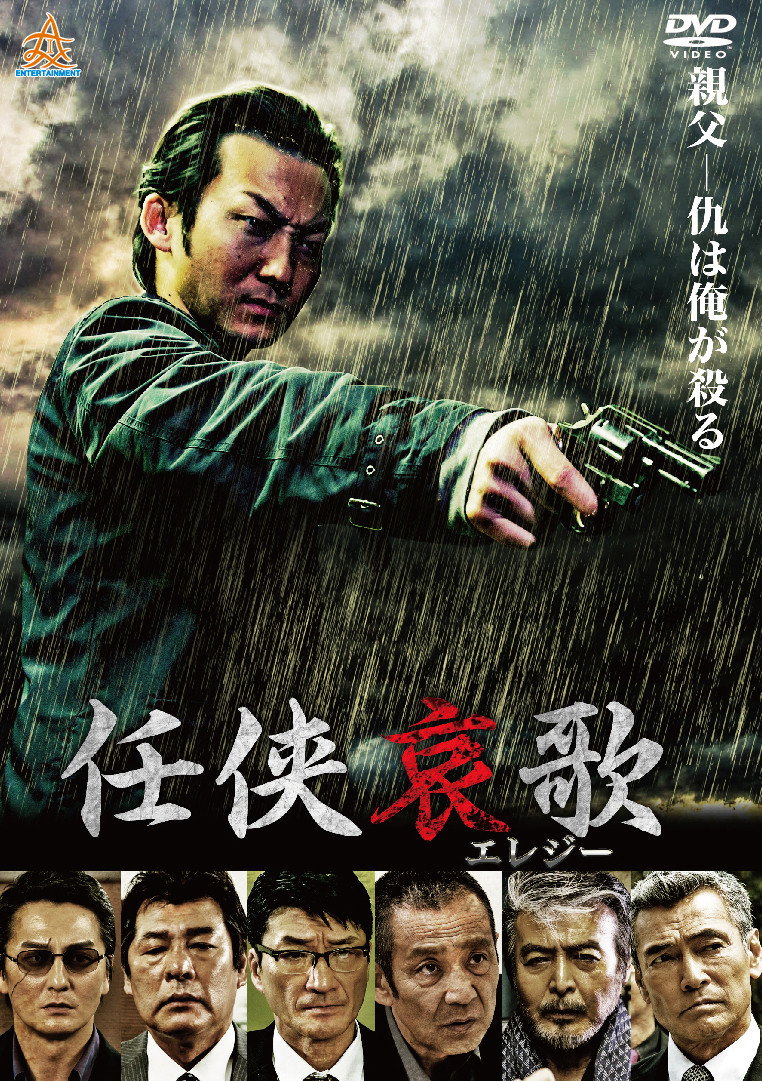 Chivalry's Lament (2018) poster