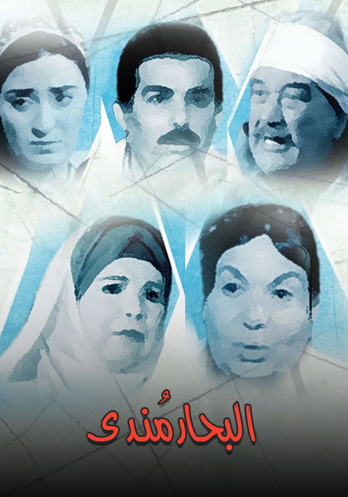 Mandi Seas (2002) poster