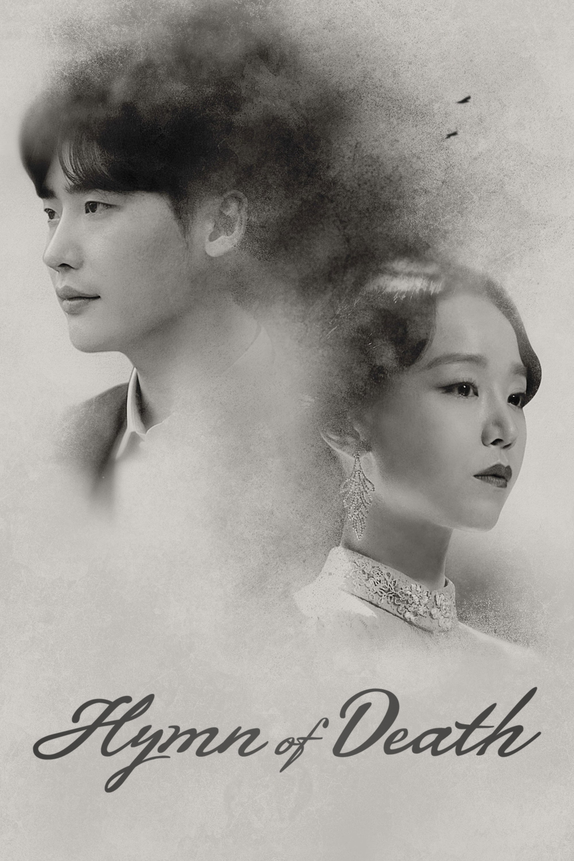 Hymn of Death (2018) poster
