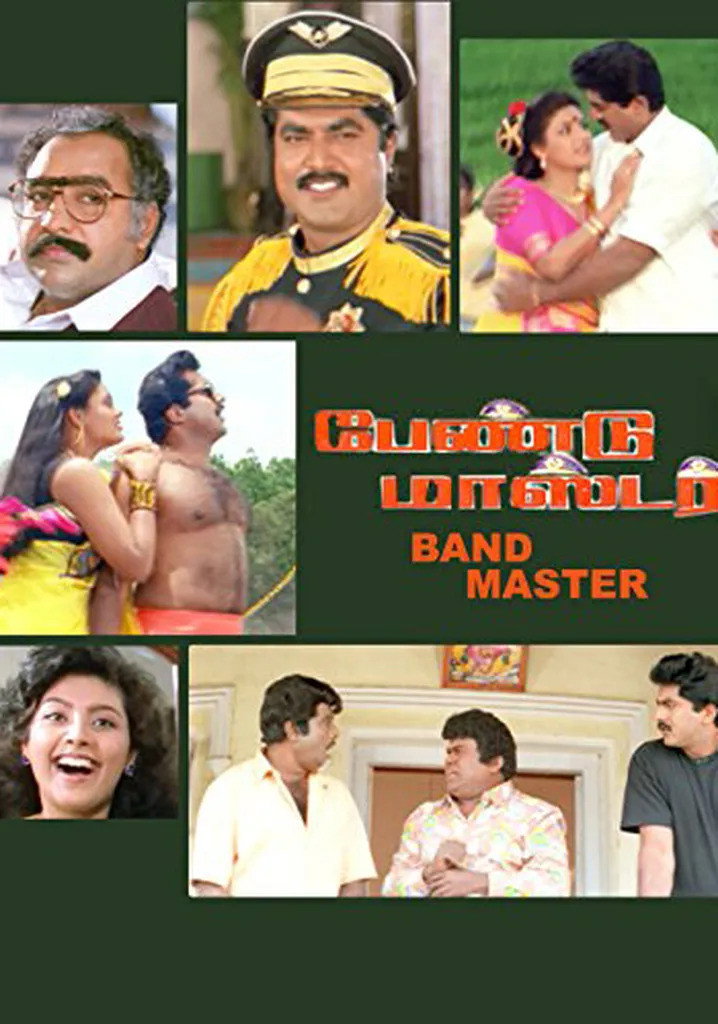 Band Master (1993) poster