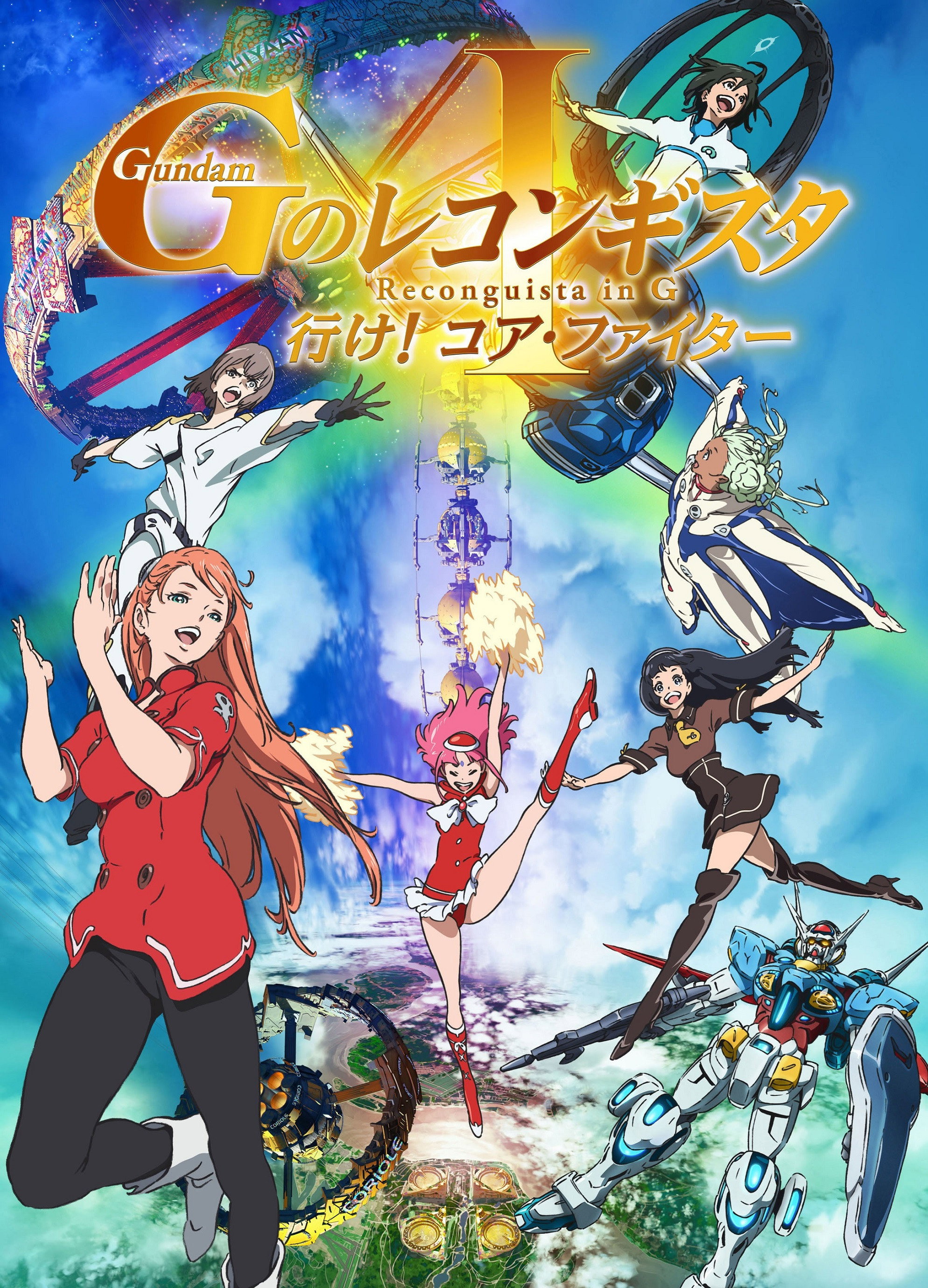 Gundam Reconguista in G Movie I: Go! Core Fighter (2019) poster