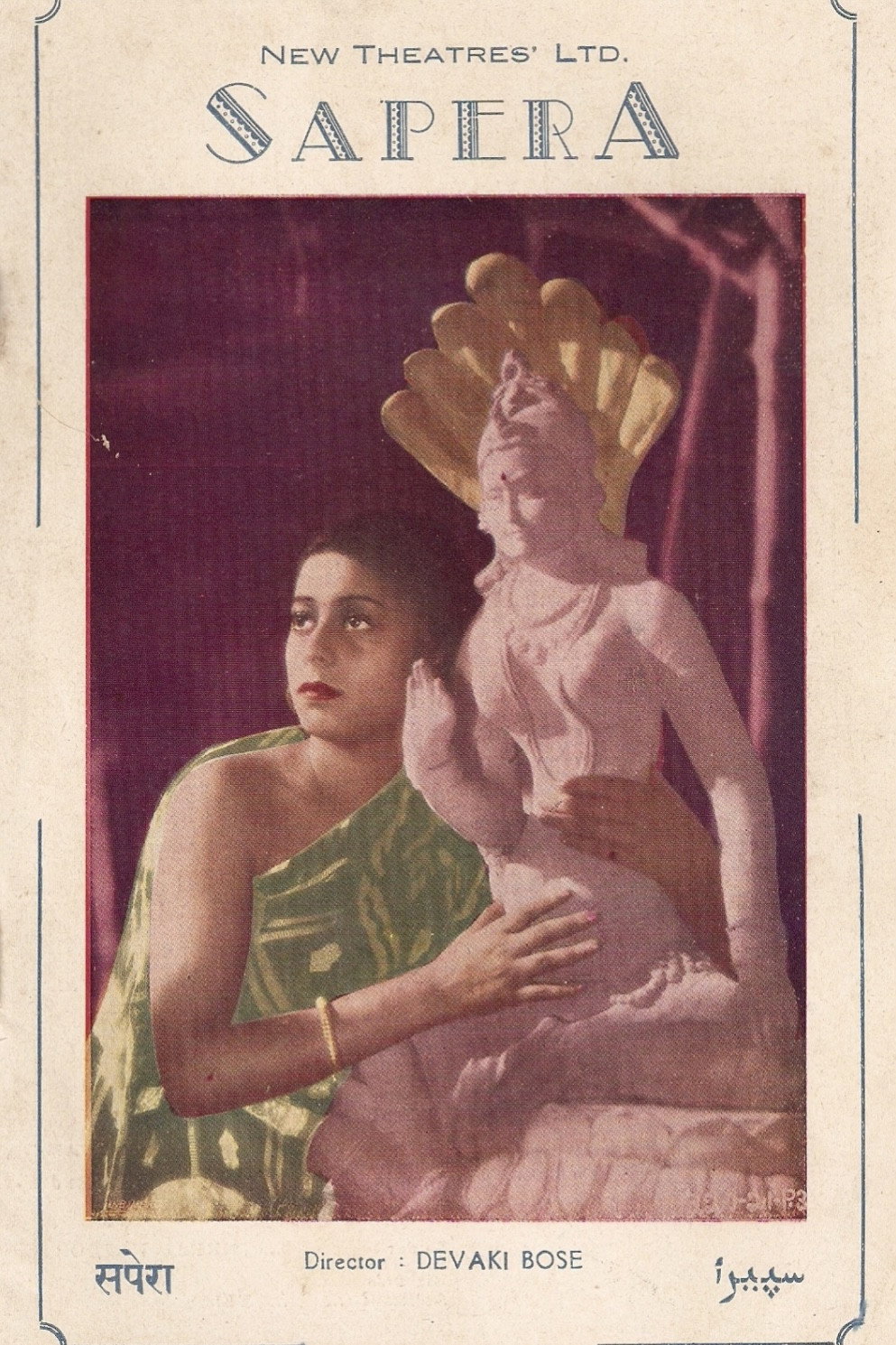 Sapera (1939) poster