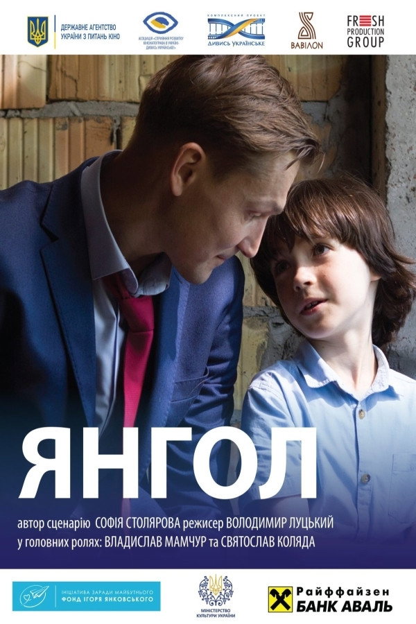 Angel (2019) poster