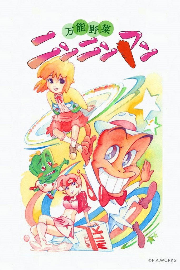 Super Veggie Torracman (2011) poster