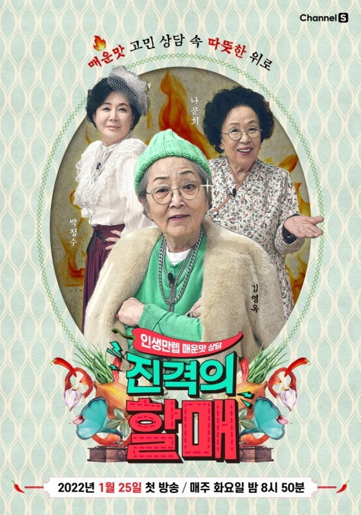 Real Granny (2022) poster