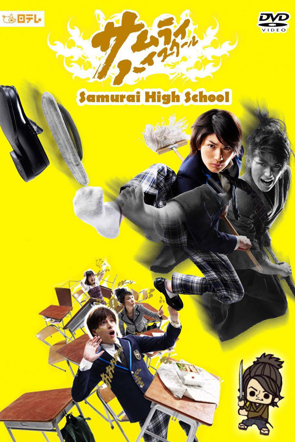 Samurai High School (2009) poster