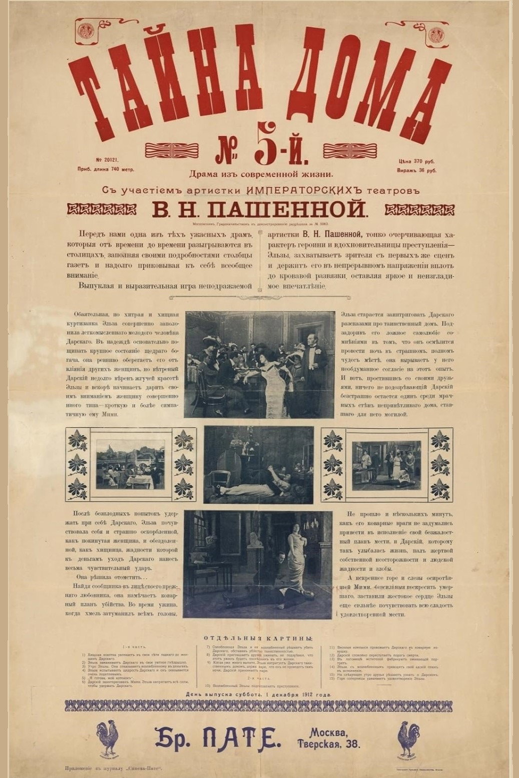 The Secret of House No. 5 (1912) poster