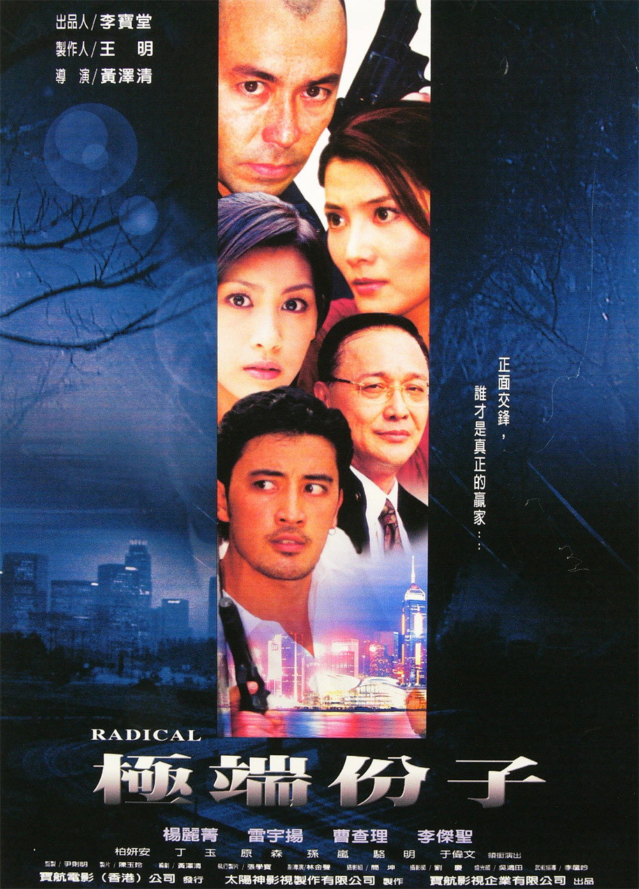 Radical (2003) poster