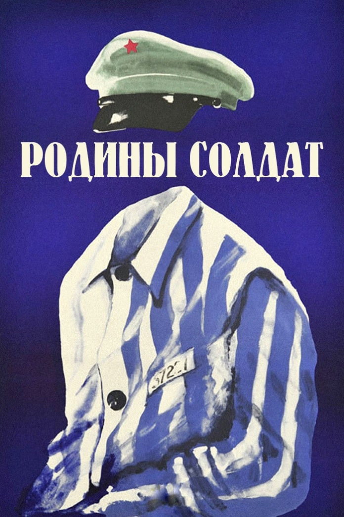Soldier of the Motherland (1975) poster