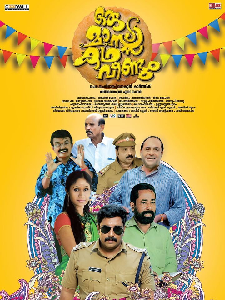 Oru Mass Kadha Veendum (2019) poster