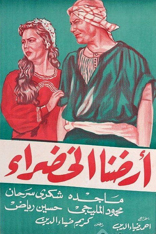 Our Green land (1956) poster