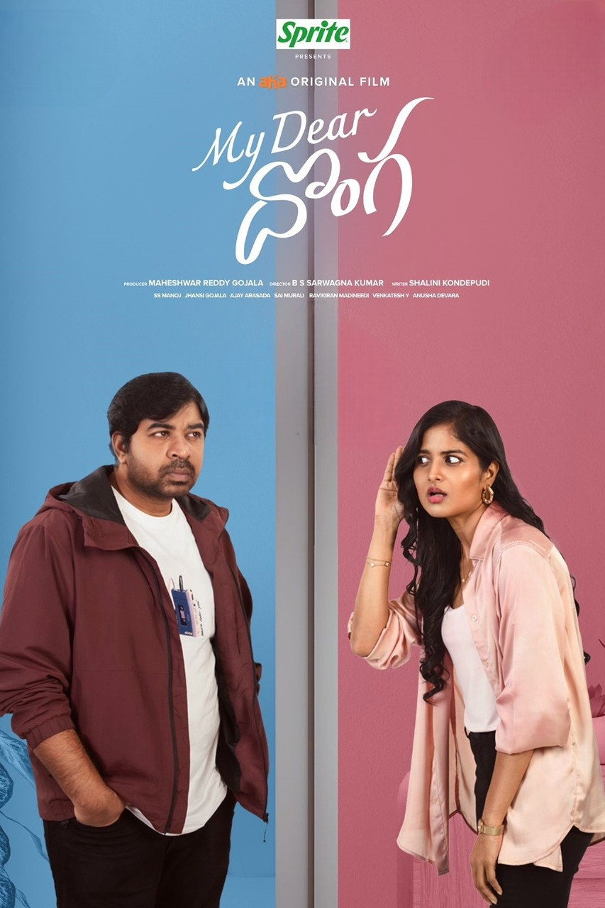 My Dear Donga (2024) poster