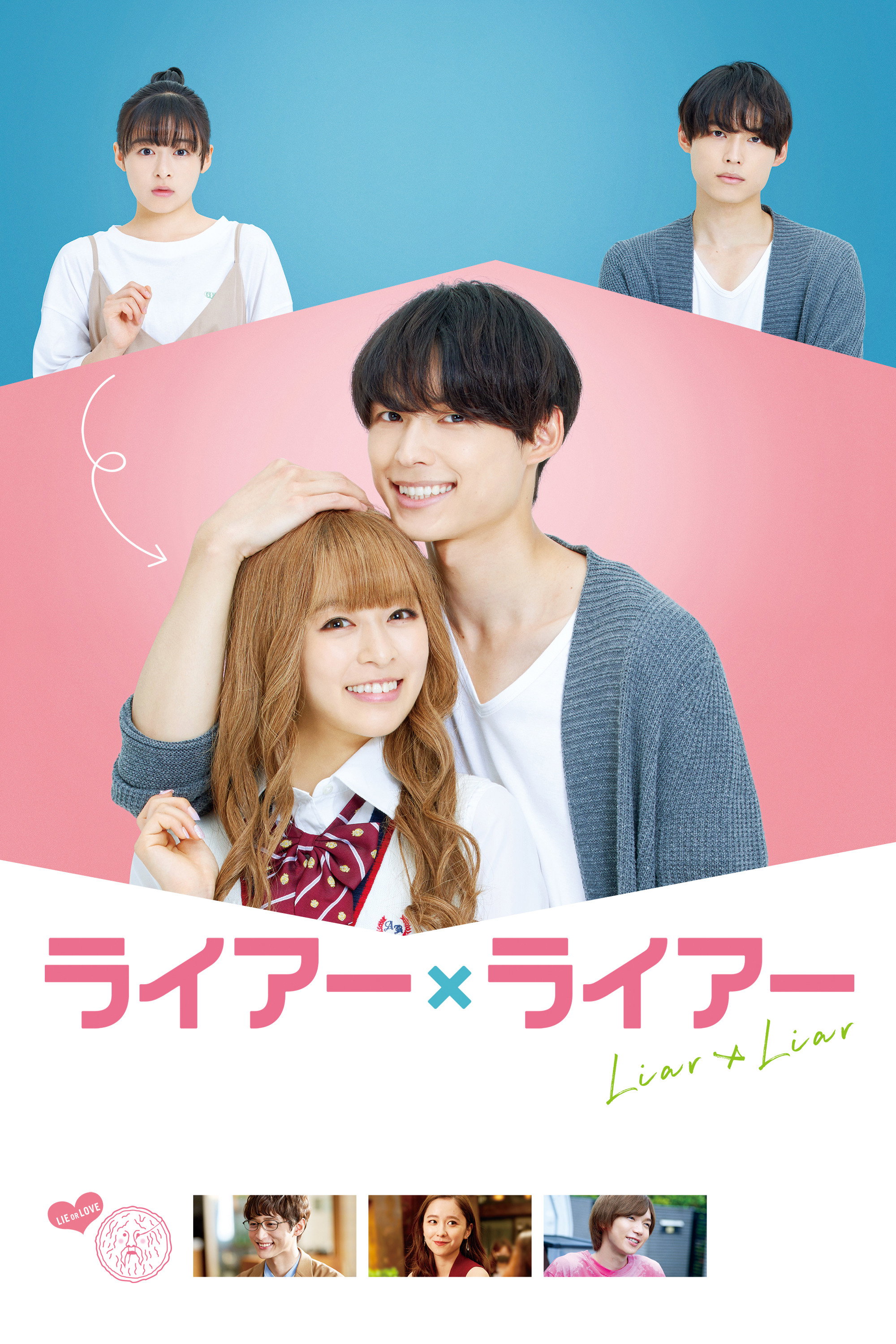 Liar x Liar (2021) poster