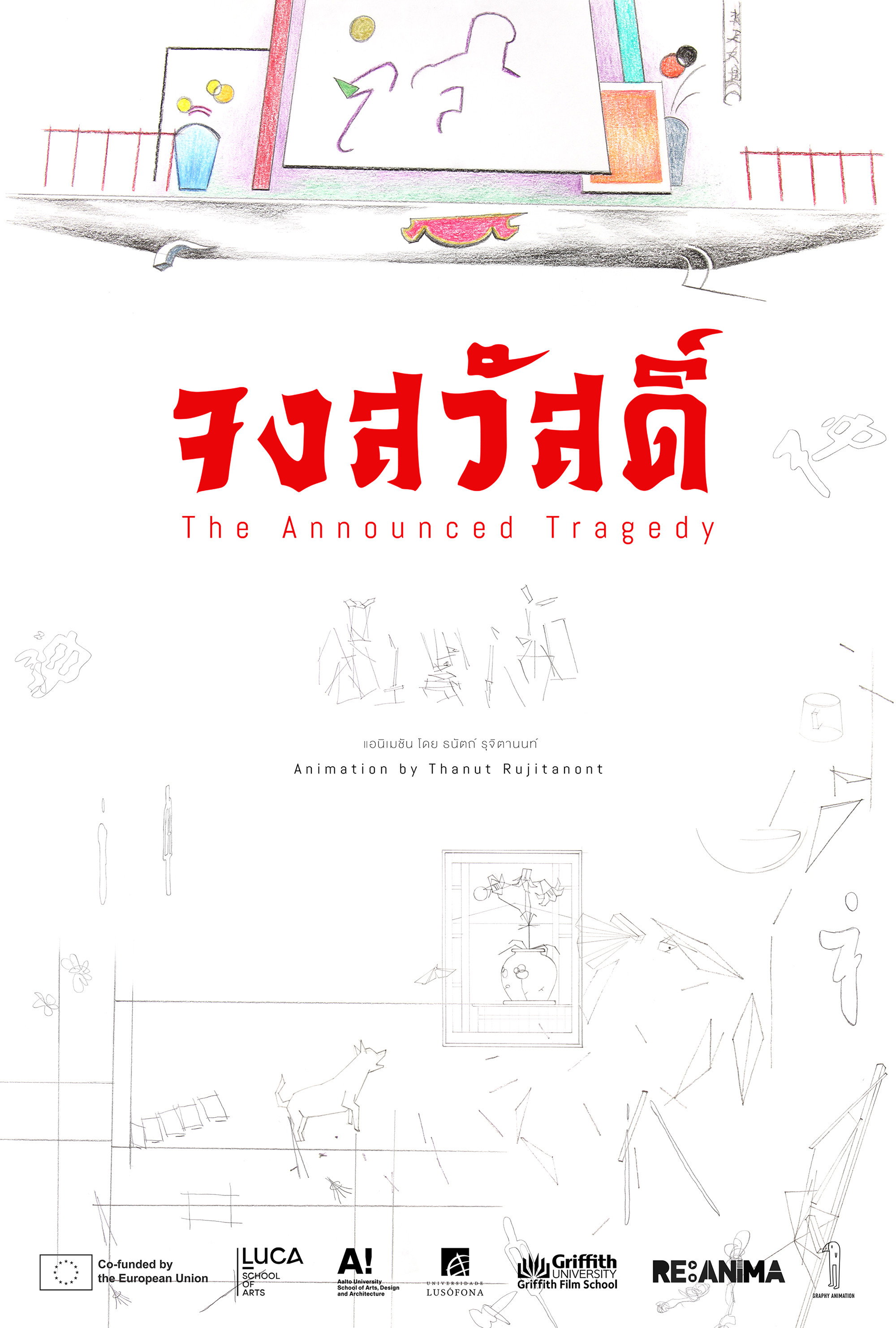The Announced Tragedy (2024) poster