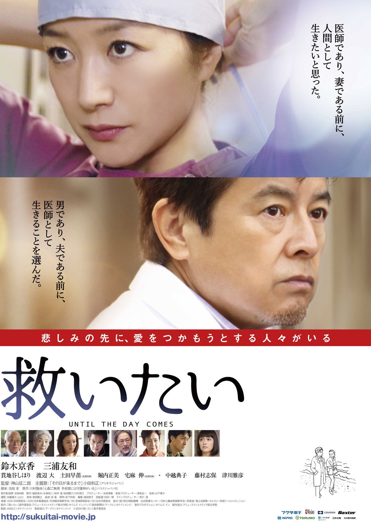 Until the Day Comes (2014) poster
