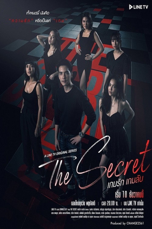 The Secret (2020) poster