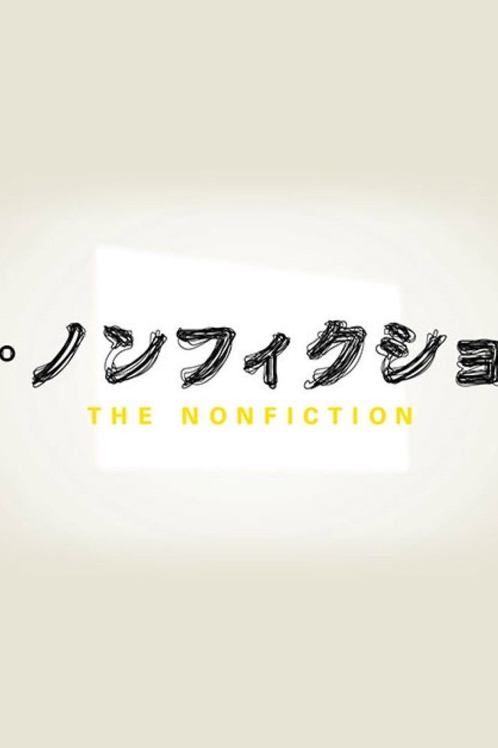 The Nonfiction (2026) poster