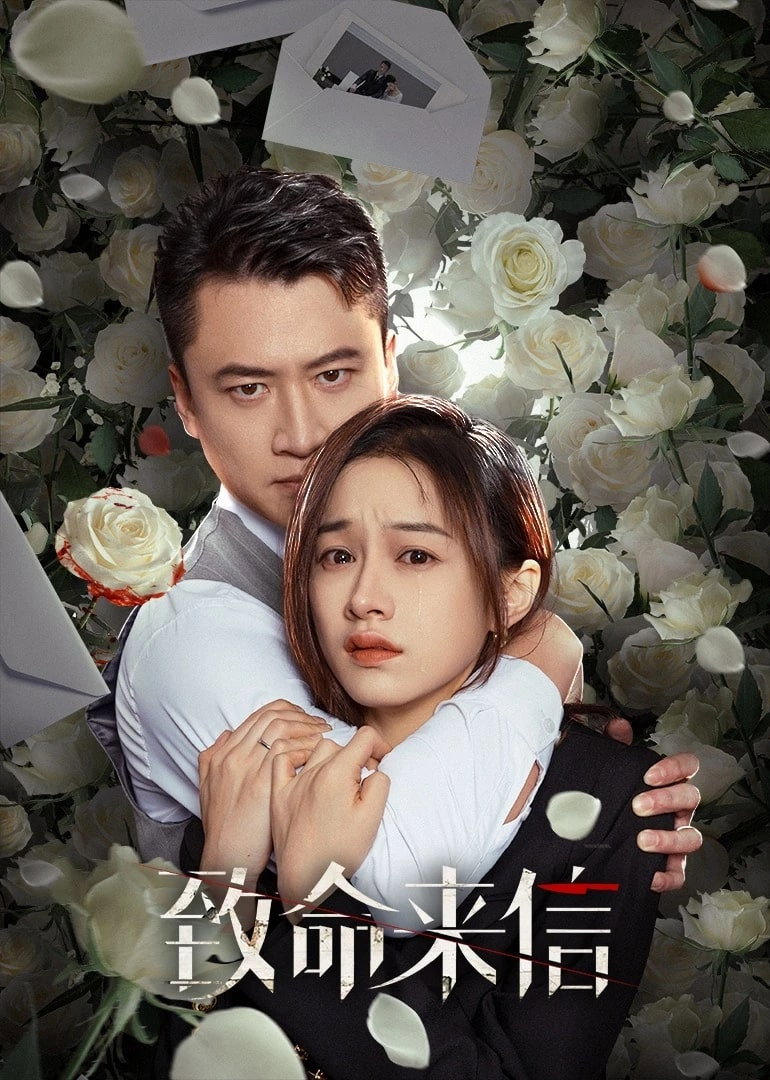 The Fatal Letter (2023) poster