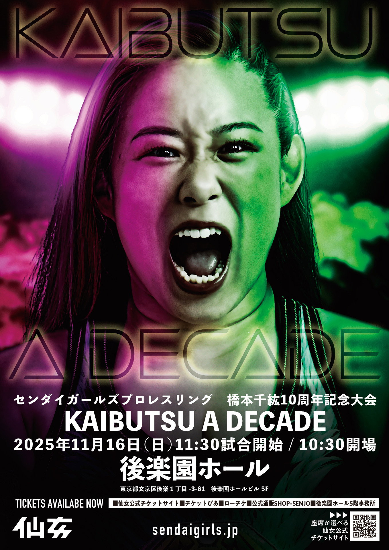 Sendai Girls Chihiro Hashimoto 10th Anniversary ~KAIBUTSU A DECADE~ (2025) poster