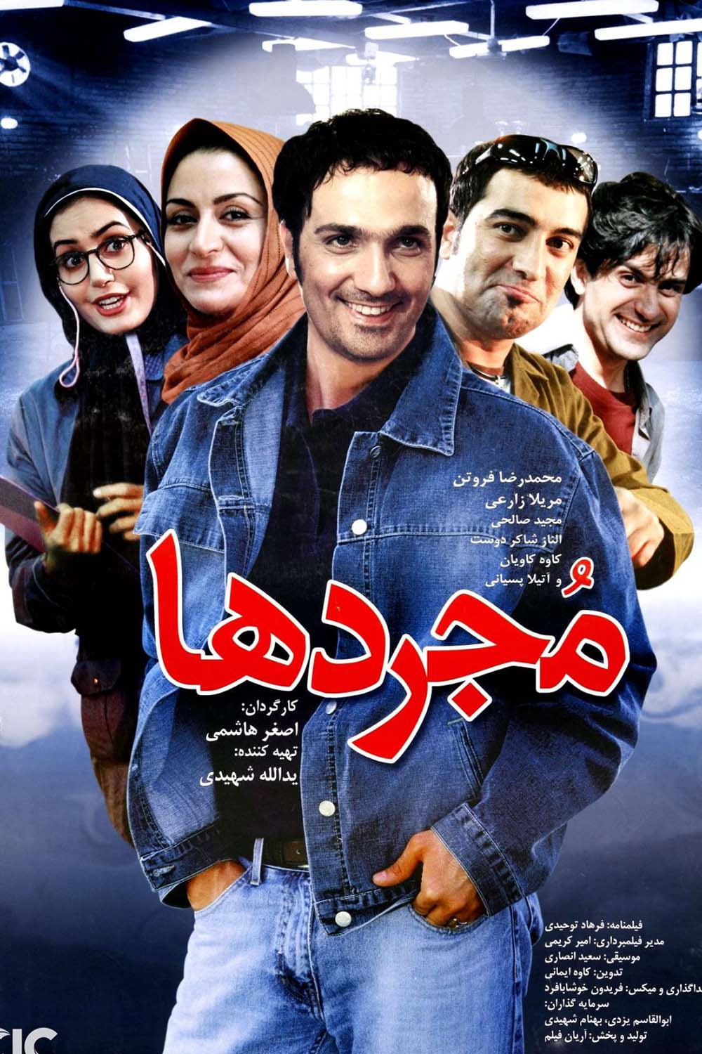 The Singles (2004) poster