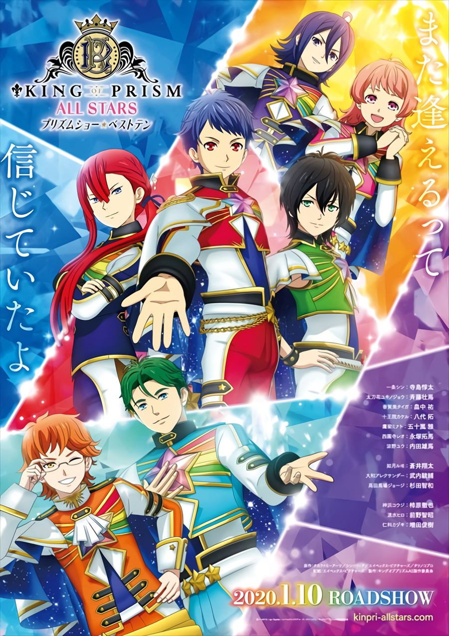 King of Prism All Stars: Prism Show Best Ten (2020) poster
