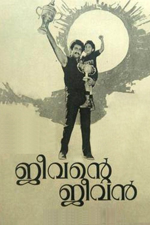 Jeevante Jeevan (1985) poster