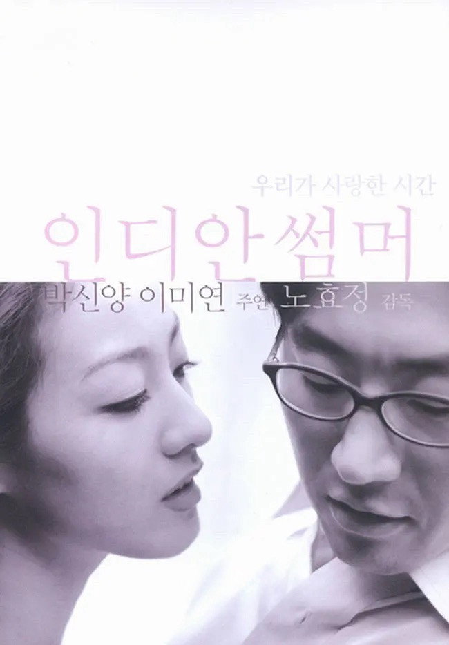 Indian Summer (2001) poster