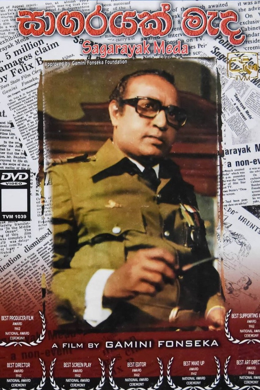 Sagarayak Meda (1981) poster