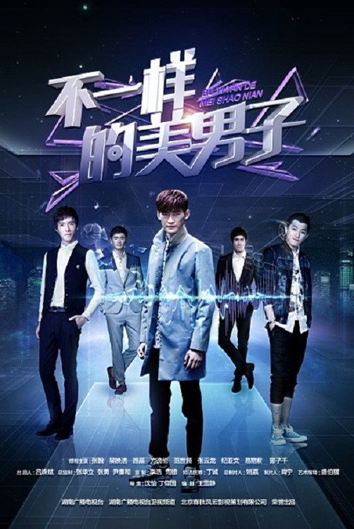 A Different Kind of Pretty Man (2014) poster