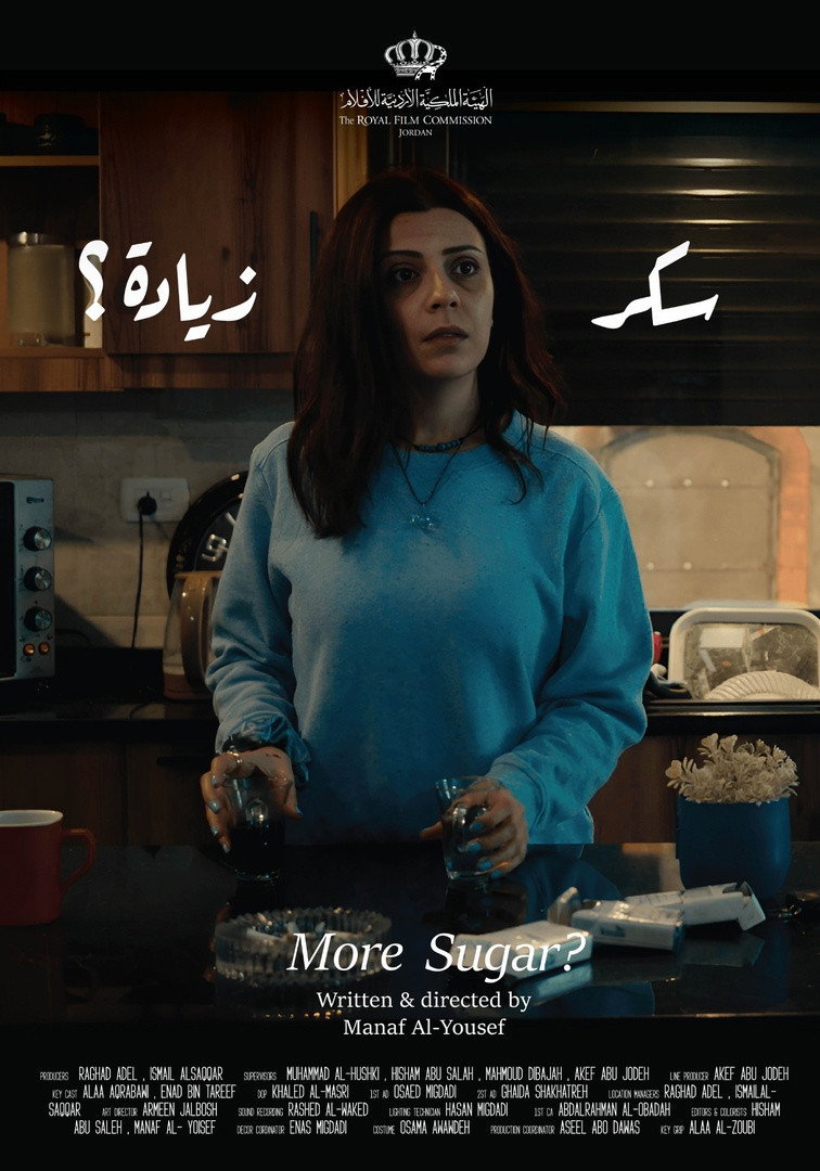 More Sugar? (2025) poster
