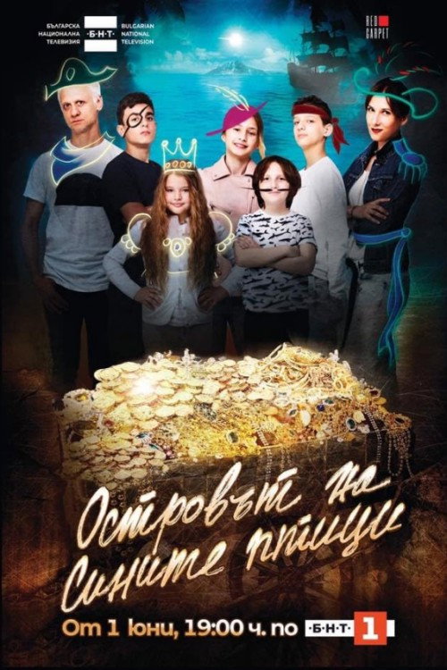 Островът на сините птици (2019) poster