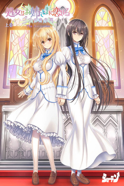 Otome wa Boku ni Koi Shiteru: Trinkle Stars The Animation (2022) poster