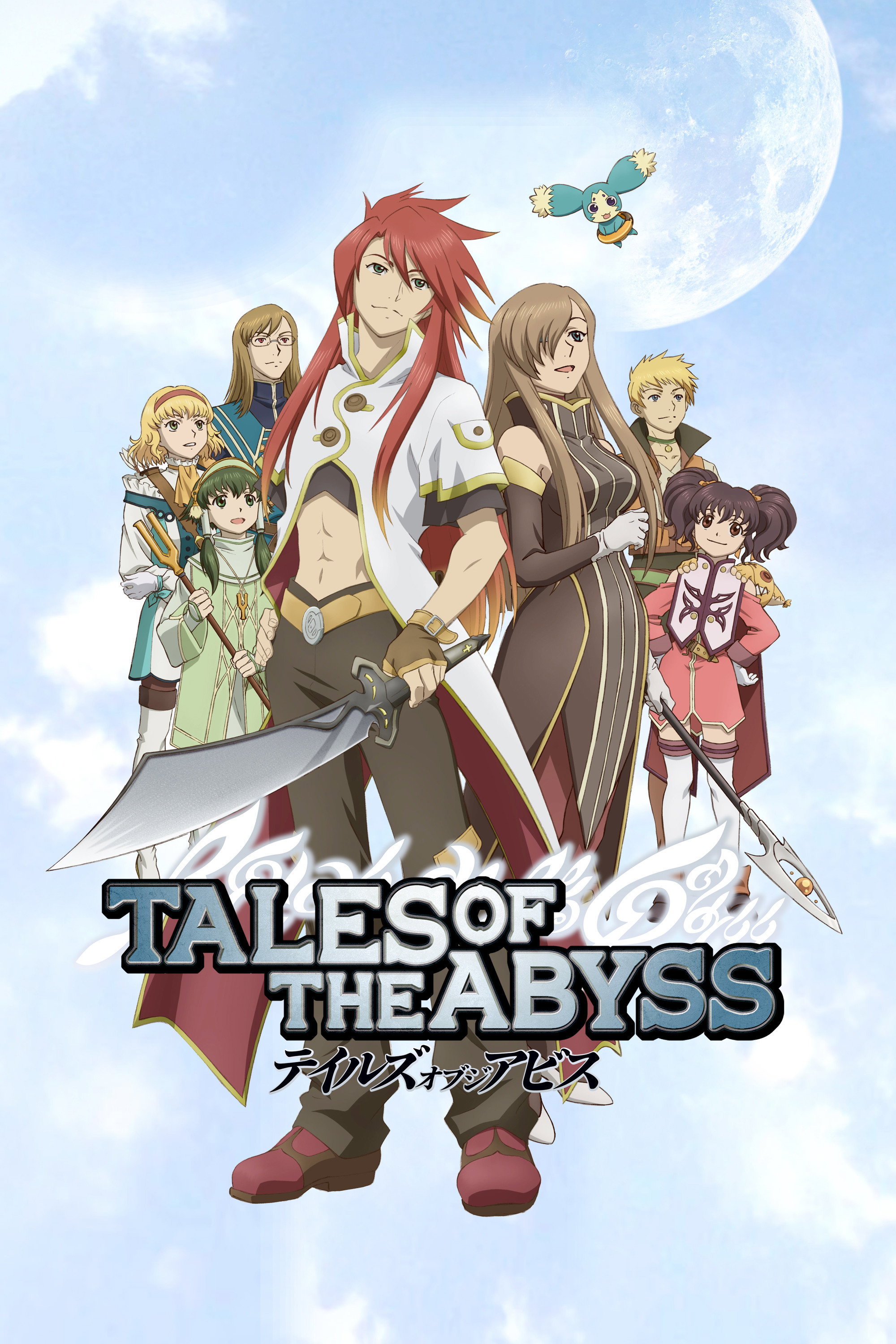 Tales of the Abyss (2008) poster