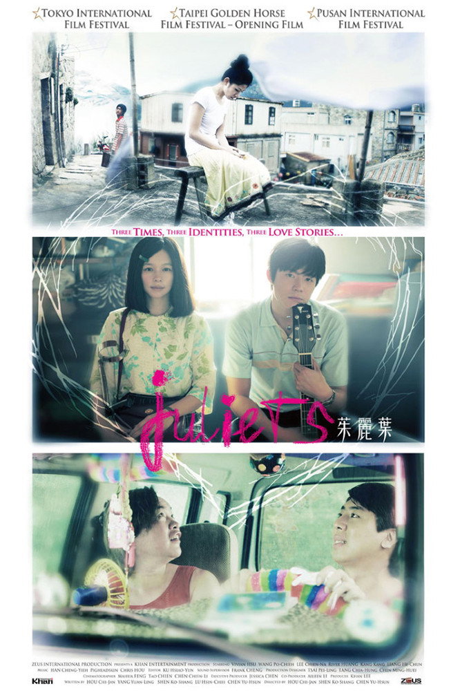 Juliets (2010) poster