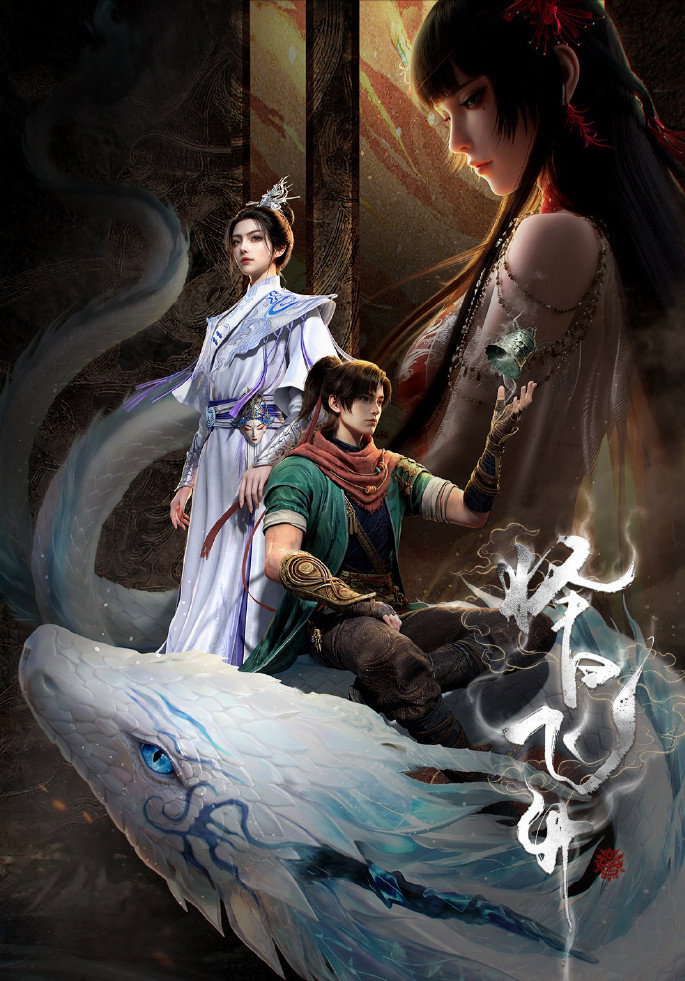 择日飞升 (2026) poster