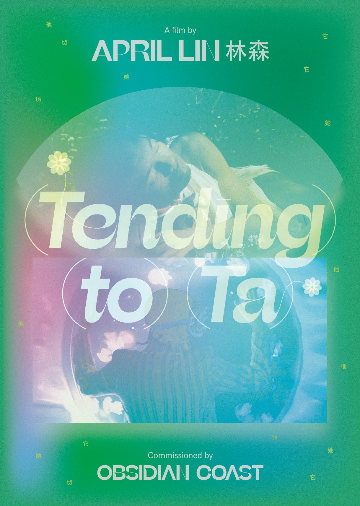 (Tending) (To) (Ta) (2021) poster
