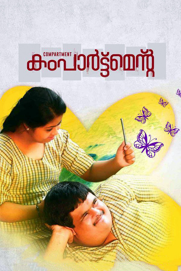 Compartment (2015) poster