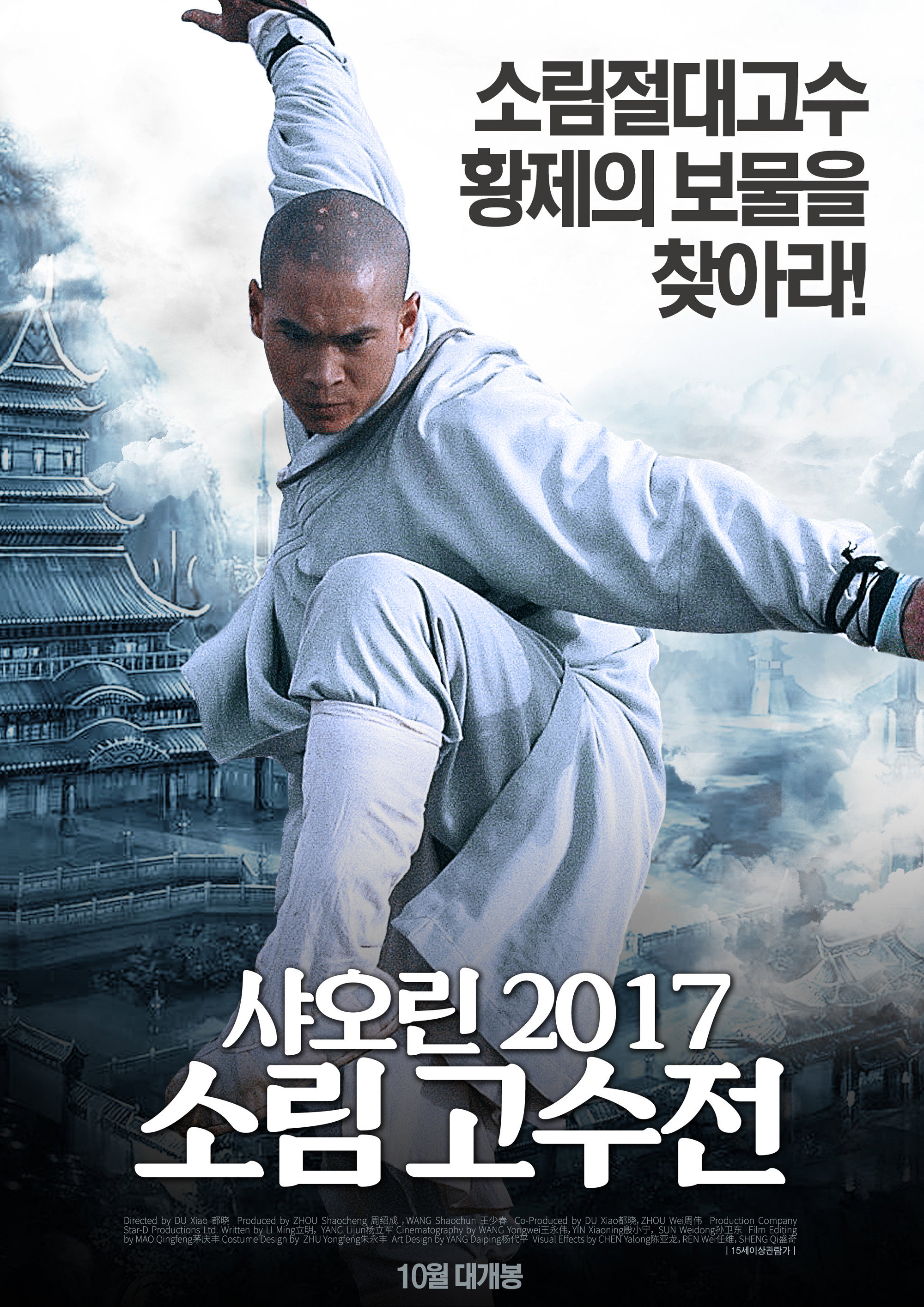 Love from Father (2026) poster