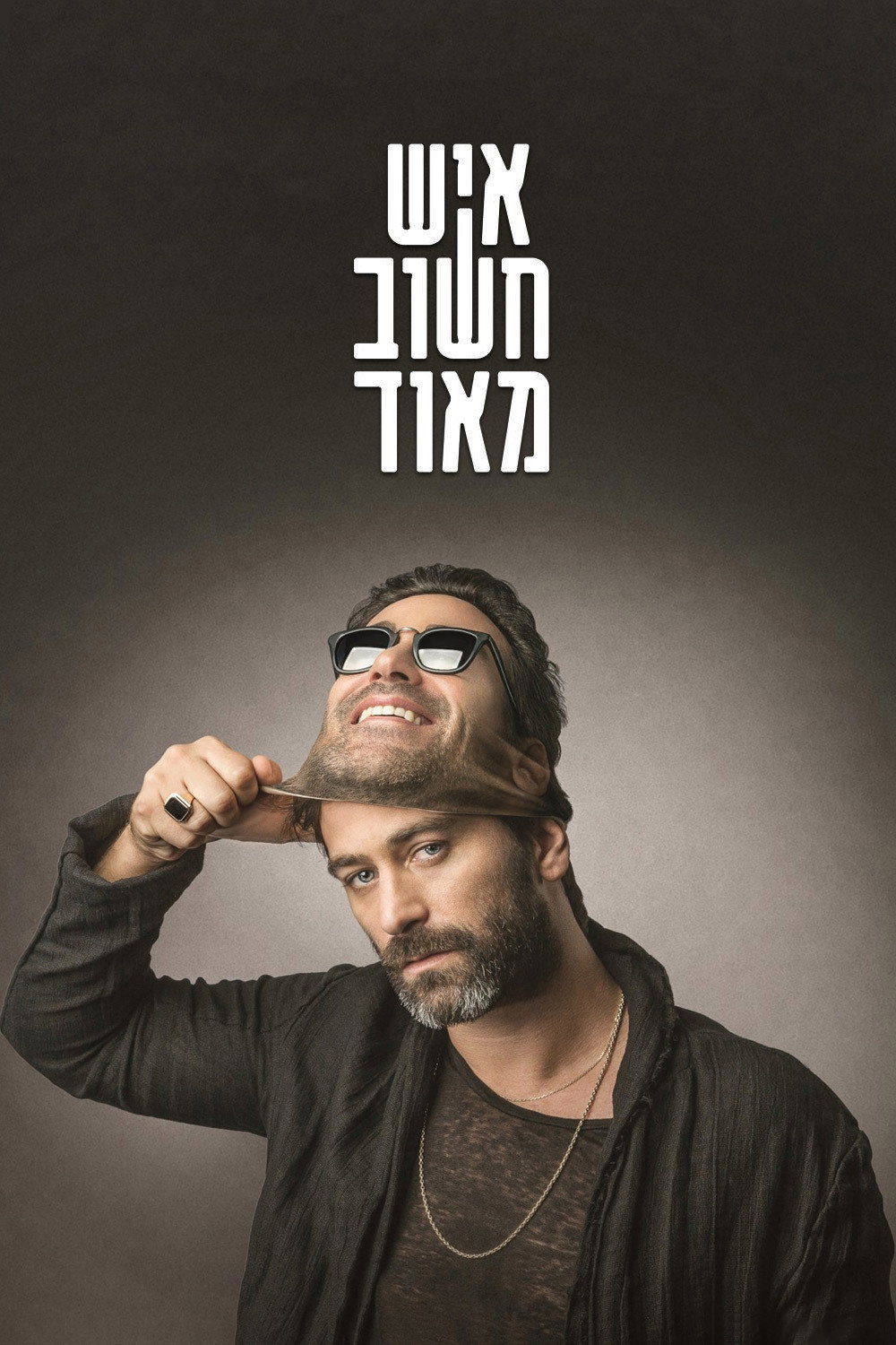 Very Important Person (2014) poster
