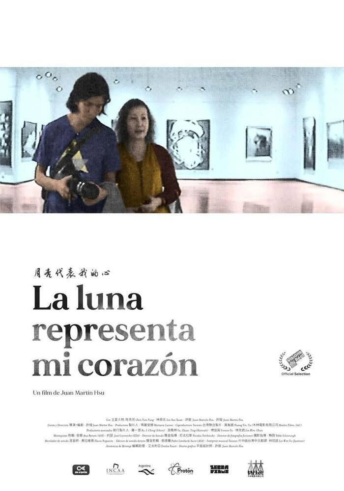 The Moon Represents My Heart (2022) poster
