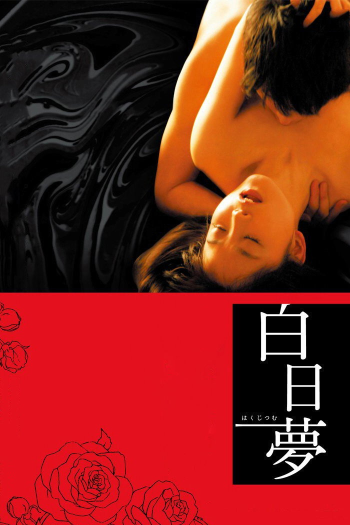 Daydream (2009) poster