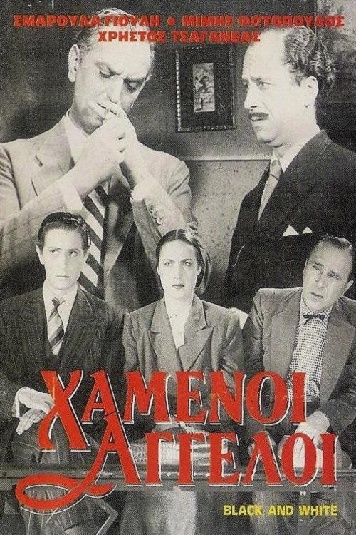 Fallen Angels (1948) poster