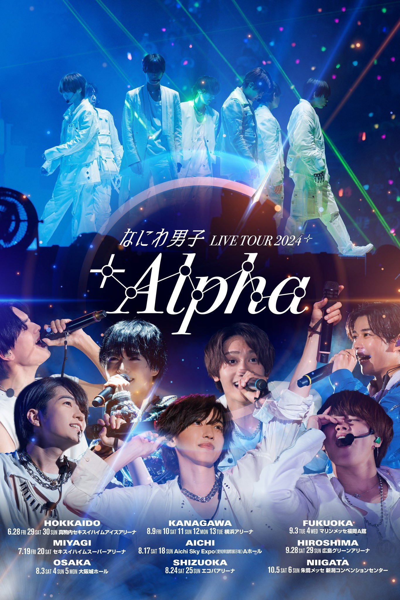 Naniwa Danshi LIVE TOUR 2024 '+Alpha' (2025) poster