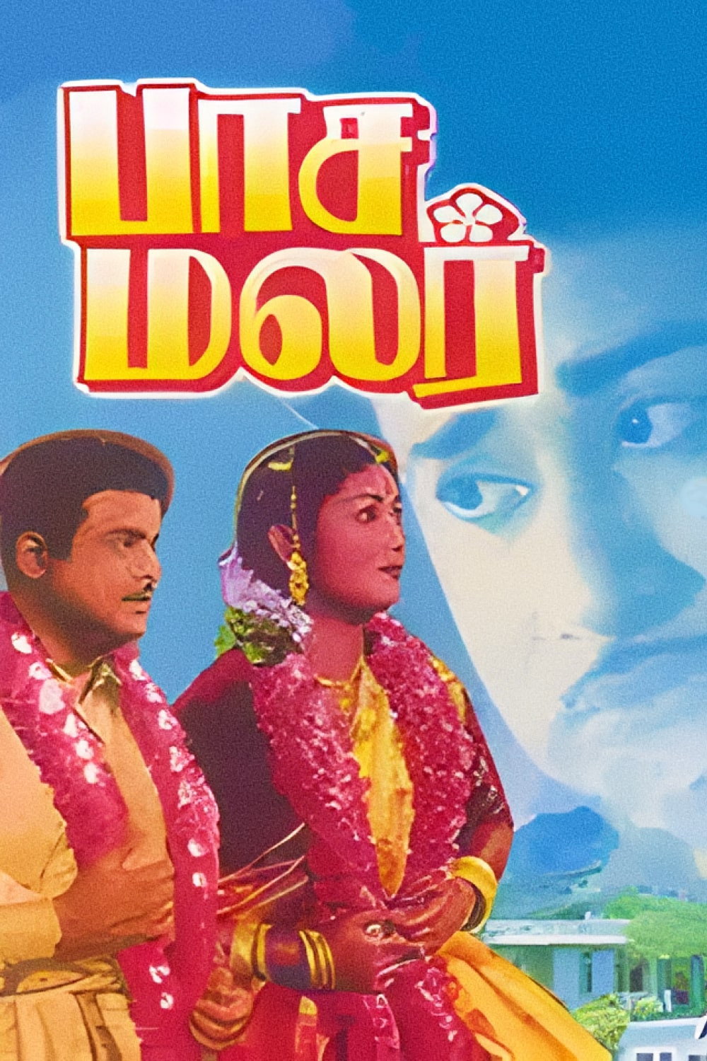 Pasamalar (1961) poster