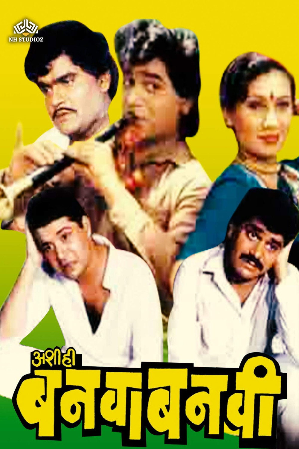 Ashi Hi Banwa Banwi (1988) poster