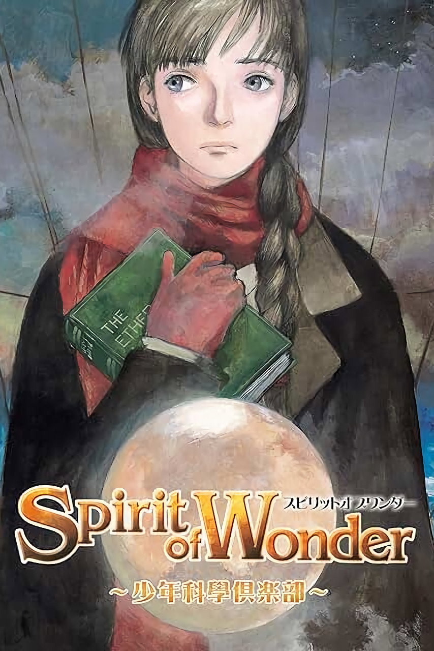Spirit of Wonder: Scientific Boys Club (2001) poster