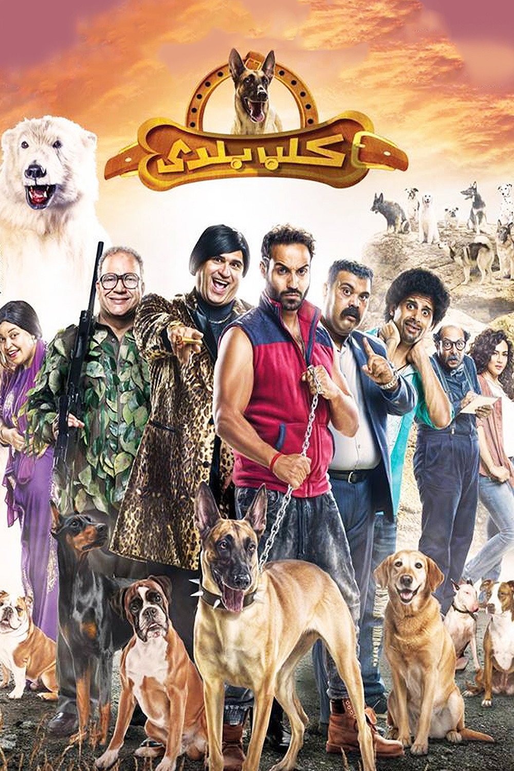 Local Dog (2016) poster
