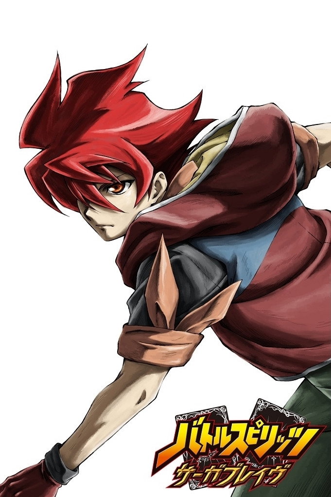 Battle Spirits: Saga Brave (2019) poster